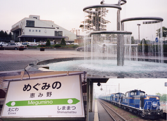 めぐみの… 恵み野… JR恵み野駅!!
